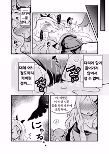 Page 13 of Zekkai Ishu Boshete - preview thumbnail