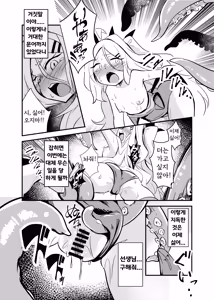 Page 15 of Zekkai Ishu Boshete - preview thumbnail