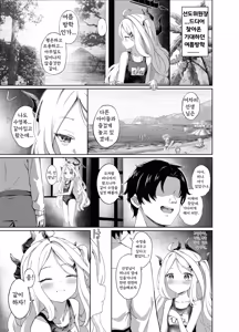 Page 4 of Natsubare, Takanami ni Chuui, Sensei - Dangerous Shorebreak Warning | 맑은 여름, 높은 파도에 주의, 선생님. - preview thumbnail