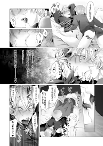 Page 16 of サキュ堕ちインキュバス - preview thumbnail