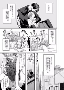 Page 2 of ロンリーマフィア様のペット2～媚薬で理性を失くしたマフィアに一晩中最奥溺愛されました～ - preview thumbnail