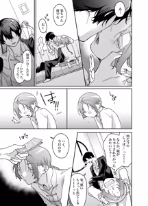 Page 26 of ロンリーマフィア様のペット2～媚薬で理性を失くしたマフィアに一晩中最奥溺愛されました～ - preview thumbnail