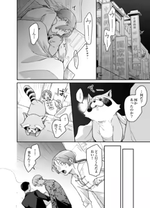 Page 31 of ロンリーマフィア様のペット2～媚薬で理性を失くしたマフィアに一晩中最奥溺愛されました～ - preview thumbnail