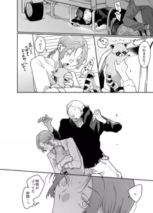 Page 33 of ロンリーマフィア様のペット2～媚薬で理性を失くしたマフィアに一晩中最奥溺愛されました～ - preview thumbnail