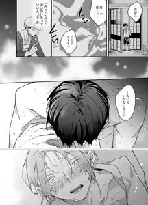 Page 49 of ロンリーマフィア様のペット2～媚薬で理性を失くしたマフィアに一晩中最奥溺愛されました～ - preview thumbnail