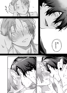 Page 51 of ロンリーマフィア様のペット2～媚薬で理性を失くしたマフィアに一晩中最奥溺愛されました～ - preview thumbnail
