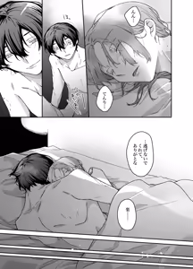 Page 74 of ロンリーマフィア様のペット2～媚薬で理性を失くしたマフィアに一晩中最奥溺愛されました～ - preview thumbnail
