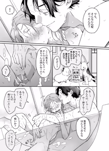 Page 76 of ロンリーマフィア様のペット2～媚薬で理性を失くしたマフィアに一晩中最奥溺愛されました～ - preview thumbnail