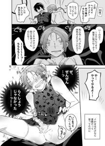 Page 9 of ロンリーマフィア様のペット2～媚薬で理性を失くしたマフィアに一晩中最奥溺愛されました～ - preview thumbnail