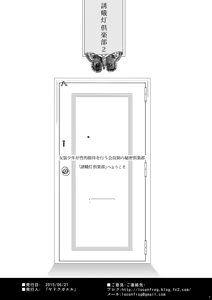 Page 30 of 誘蛾灯倶楽部 1-3 - preview thumbnail