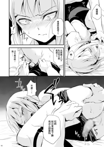 Page 39 of 誘蛾灯倶楽部 1-3 - preview thumbnail