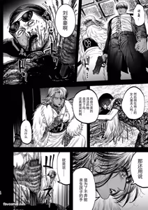 Page 13 of 夕立街薄明譚-暗殺者と主人-︱夕立街薄明谭-暗杀者与主人 - preview thumbnail