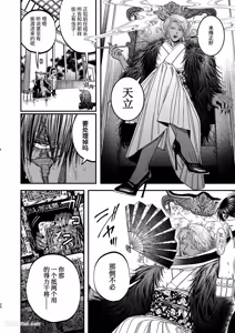 Page 23 of 夕立街薄明譚-暗殺者と主人-︱夕立街薄明谭-暗杀者与主人 - preview thumbnail
