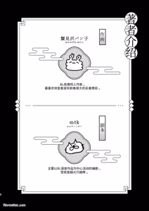 Page 3 of 夕立街薄明譚-暗殺者と主人-︱夕立街薄明谭-暗杀者与主人 - preview thumbnail
