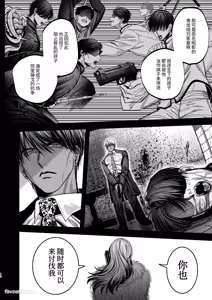 Page 7 of 夕立街薄明譚-暗殺者と主人-︱夕立街薄明谭-暗杀者与主人 - preview thumbnail