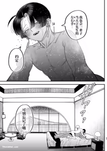 Page 80 of 夕立街薄明譚-暗殺者と主人-︱夕立街薄明谭-暗杀者与主人 - preview thumbnail