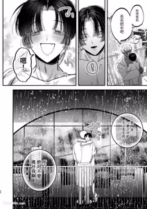 Page 87 of 夕立街薄明譚-暗殺者と主人-︱夕立街薄明谭-暗杀者与主人 - preview thumbnail