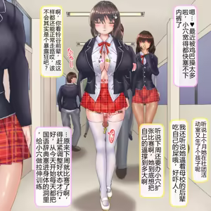 Page 115 of Jinsei hametsu JK ~Watashi no Jinsei, Mou Owari Kamo~ - preview thumbnail