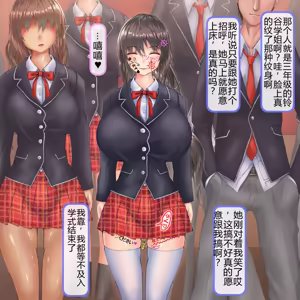 Page 118 of Jinsei hametsu JK ~Watashi no Jinsei, Mou Owari Kamo~ - preview thumbnail