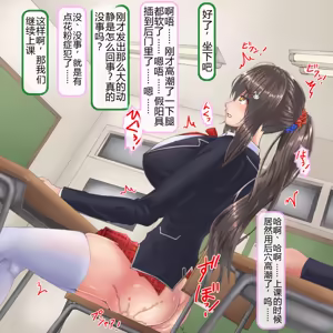 Page 19 of Jinsei hametsu JK ~Watashi no Jinsei, Mou Owari Kamo~ - preview thumbnail