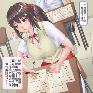 Page 52 of Jinsei hametsu JK ~Watashi no Jinsei, Mou Owari Kamo~ - preview thumbnail