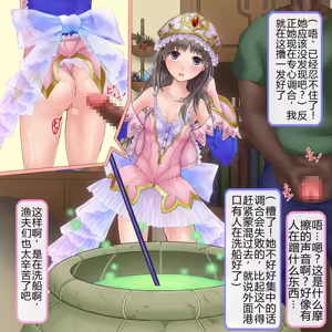 Page 6 of Niku Benki No Atelier ~Zen Ana Manko no Renkinjutsushi~ - preview thumbnail