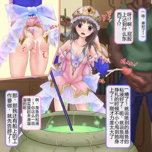 Page 7 of Niku Benki No Atelier ~Zen Ana Manko no Renkinjutsushi~ - preview thumbnail