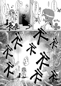 Page 11 of Nyotaika da yo! Form Change Takeru-kun - preview thumbnail
