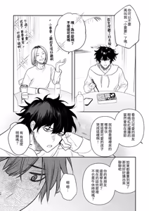 Page 16 of Ibasho to yari-beya︱住处和炮房 - preview thumbnail