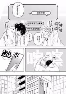 Page 17 of Ibasho to yari-beya︱住处和炮房 - preview thumbnail
