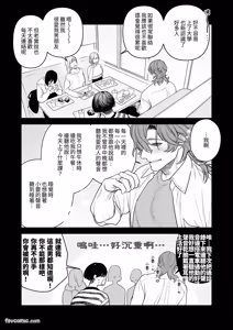 Page 19 of Ibasho to yari-beya︱住处和炮房 - preview thumbnail