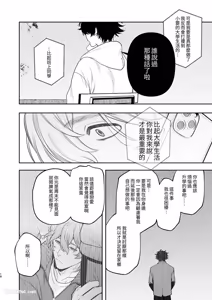 Page 20 of Ibasho to yari-beya︱住处和炮房 - preview thumbnail