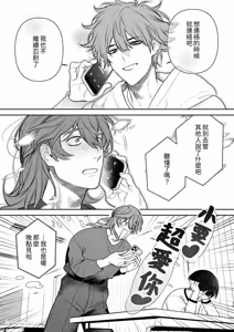 Page 21 of Ibasho to yari-beya︱住处和炮房 - preview thumbnail