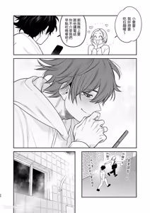 Page 22 of Ibasho to yari-beya︱住处和炮房 - preview thumbnail