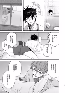 Page 23 of Ibasho to yari-beya︱住处和炮房 - preview thumbnail
