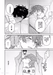 Page 24 of Ibasho to yari-beya︱住处和炮房 - preview thumbnail