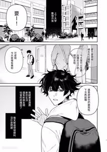 Page 3 of Ibasho to yari-beya︱住处和炮房 - preview thumbnail