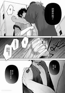 Page 35 of Ibasho to yari-beya︱住处和炮房 - preview thumbnail