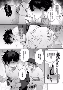 Page 49 of Ibasho to yari-beya︱住处和炮房 - preview thumbnail