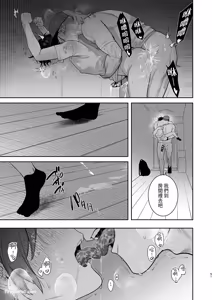 Page 53 of Ibasho to yari-beya︱住处和炮房 - preview thumbnail