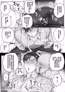 Page 12 of Tonikaku, kōbi no jikan desu.︱总之，交配的时间到了 - preview thumbnail
