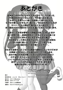 Page 30 of Houkago Off Time - preview thumbnail