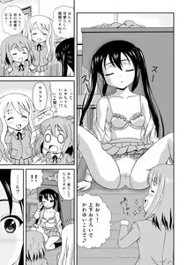Page 7 of Houkago Off Time - preview thumbnail