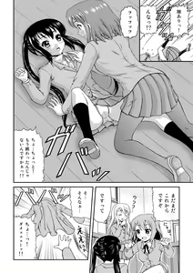 Page 10 of Houkago Off Time - preview thumbnail