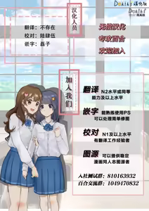 Page 23 of Boku dake no Kimi - preview thumbnail