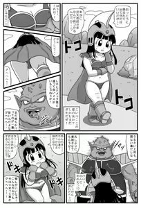 Page 3 of Durian Ball - preview thumbnail
