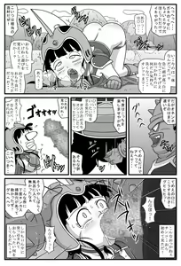 Page 8 of Durian Ball - preview thumbnail