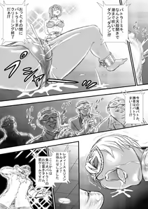 Page 15 of R.B5 - Ura Battle Hen - preview thumbnail