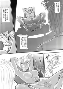 Page 16 of R.B5 - Ura Battle Hen - preview thumbnail