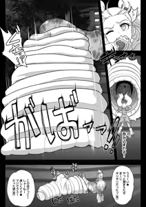 Page 8 of Kakyuu Muma GaLuminous - preview thumbnail